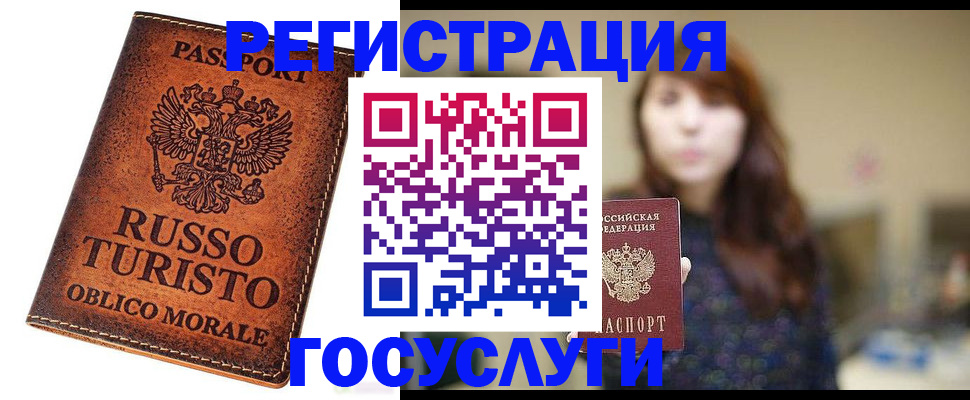 прописка в квартире в Пролетарске