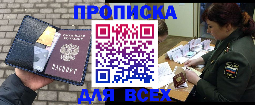 временная регистрация недорого в Пролетарске