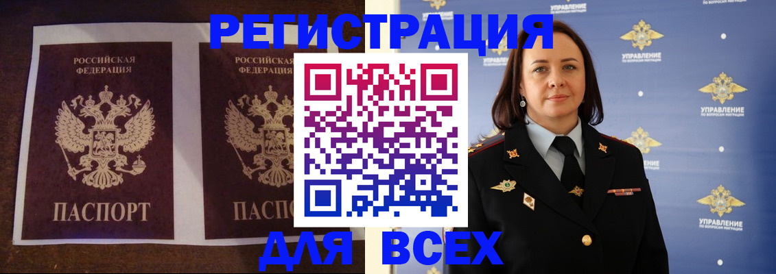 временная регистрация в Пролетарске